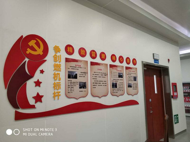 上海企业、单位党建室设计