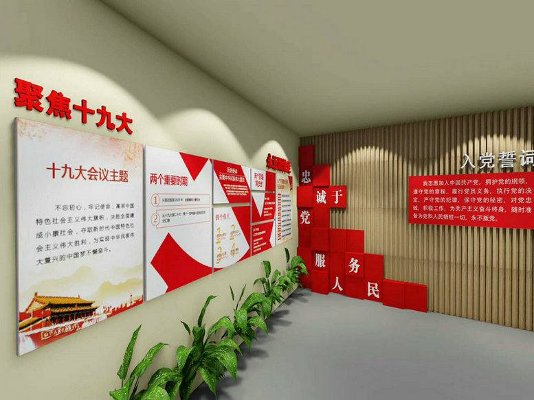 河北党建活动室设计