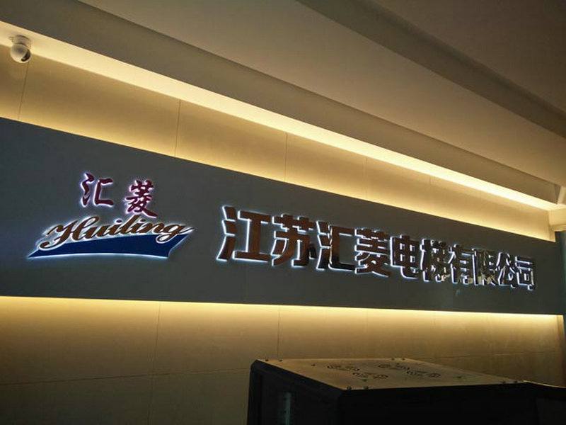 潮阳公司LOGO墙设计