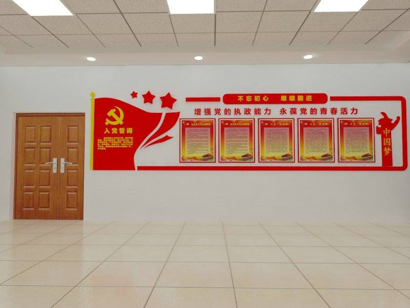 南京党员活动室建设