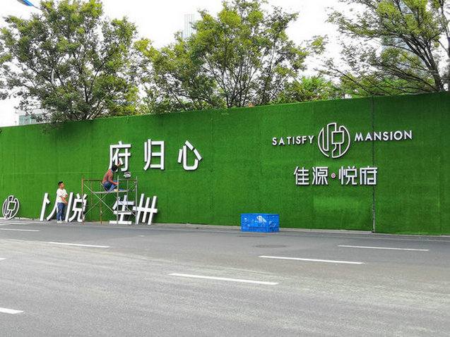 上海环境文化墙设计