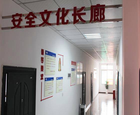 企业安全文化建设
