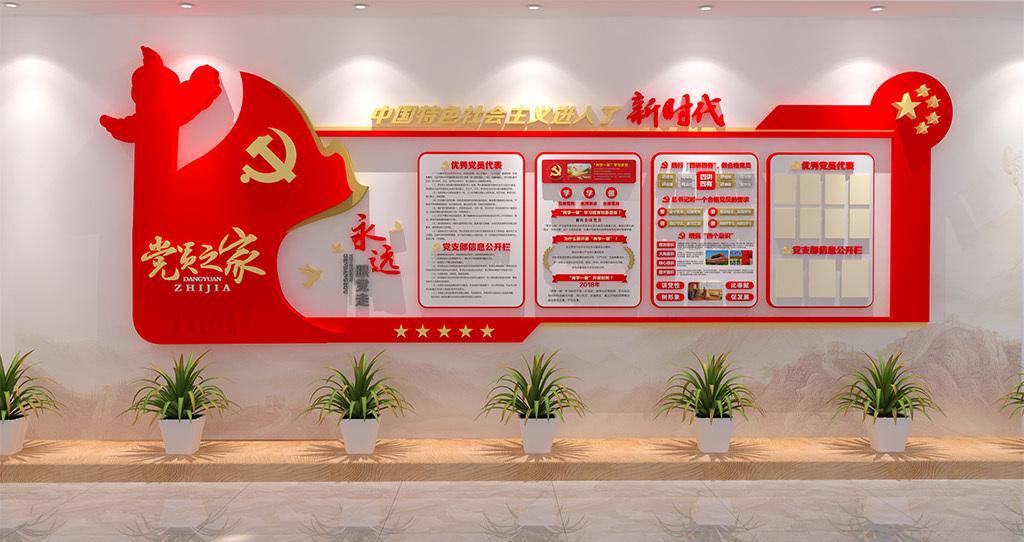 雷鸣镇党建文化墙设计