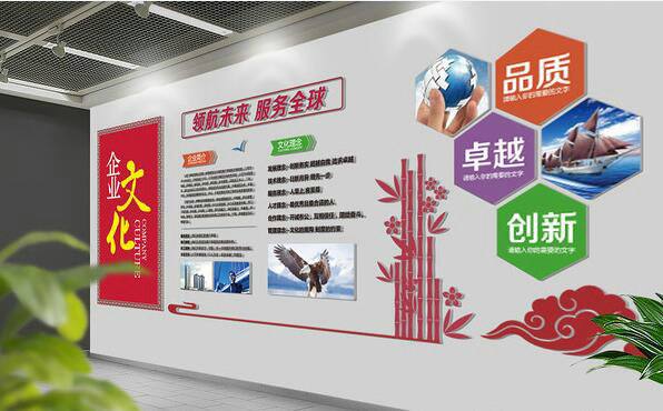 南京公司文化墙设计