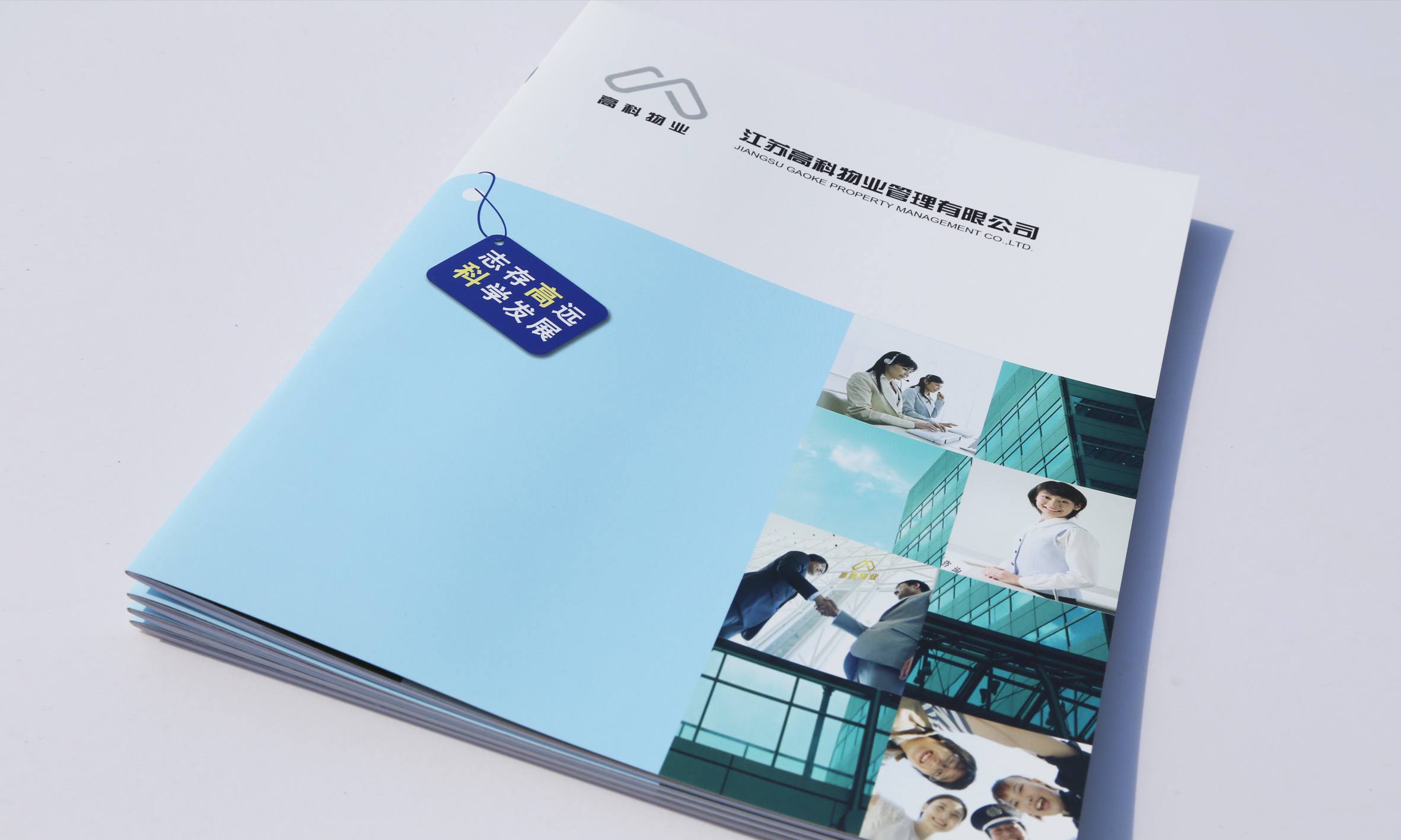 企业样本设计