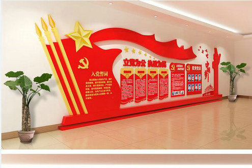 做党建文化墙的意义