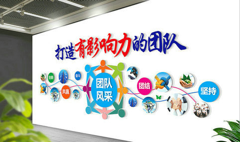 1607917389194178.jpg 企业文化背景墙8.jpg
