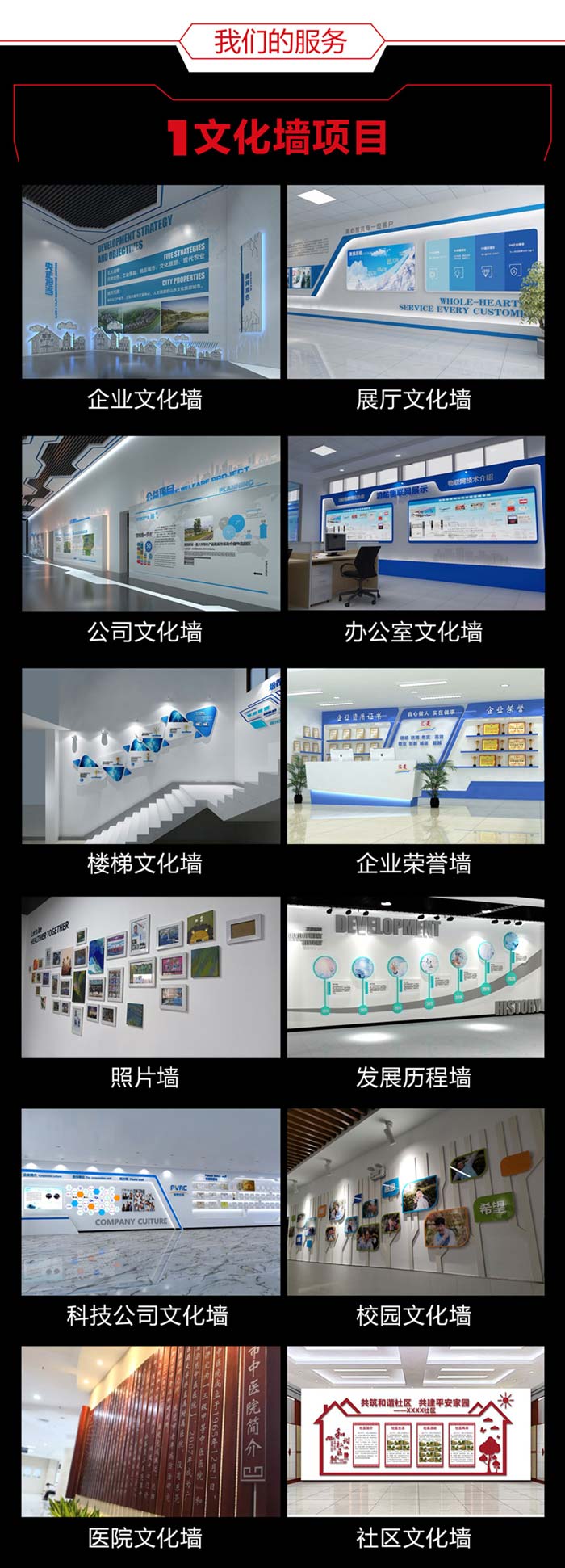 滁州滁州滁州文化墙设计详情页700切片图_04.jpg