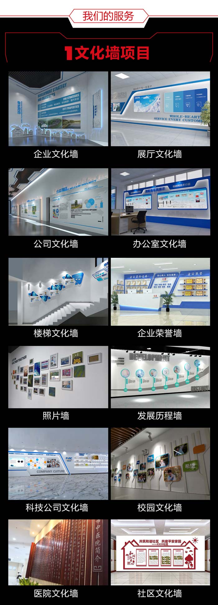 岭口镇岭口镇岭口镇文化墙设计详情页700切片图_04.jpg